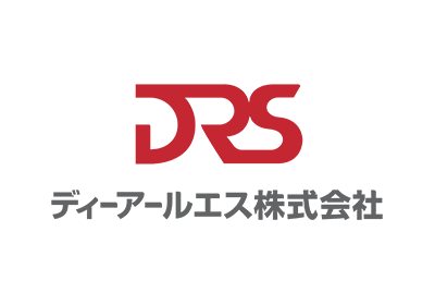 ディーアールエス株式会社