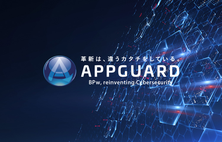 AppGuard