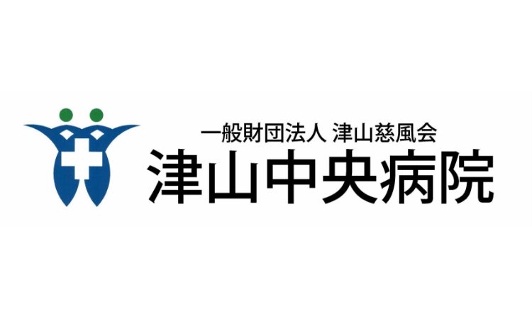津山中央病院 様