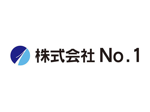 株式会社No.1 様